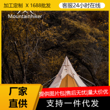 MOUNTAINHIKER山之客金字塔帐篷 棉布印第安神殿帐篷露营GLAMPING
