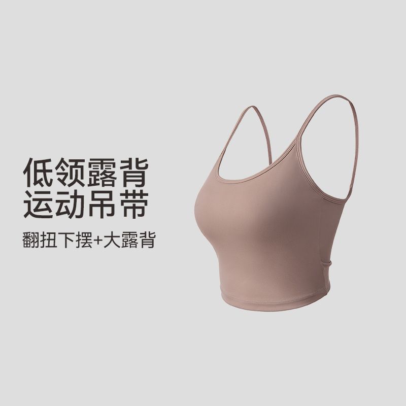New Semi-Fixed Cup with Padded Low Collar and Large Backless Outdoor Sports Yoga Fitness High Elastic Slim Camisole