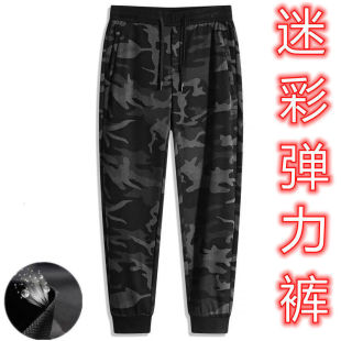 Pants Men's Ice Silk Mesh Breathable Camouflage Leg Sports Crock Pants Loose All-match Elastic Quick-drying Casual Pants