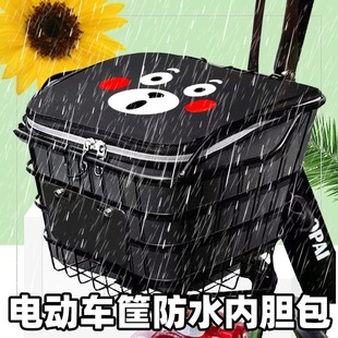 Electric Car Basket Waterproof Bag Hanging Bag Inner Basket Bicycle Basket Storage Artifact Car Bag Bicycle Liner Front Basket