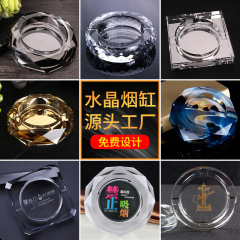 浦江水晶ガラス灰皿卸売りホテル家庭用灰皿創造水晶灰皿個性ロゴ