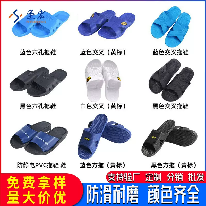 批发防滑软底PVC交叉spu无尘车间凉鞋防静电拖鞋厂家防静电拖鞋