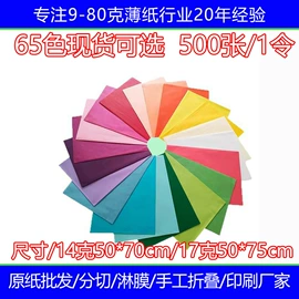 拷贝纸;牛皮纸;棉浆