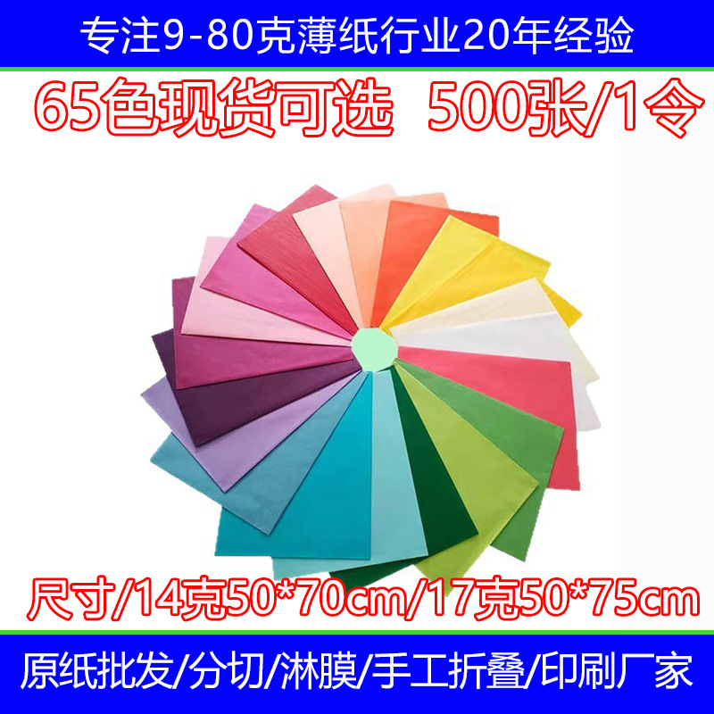 服装花束生日礼物品打包装纸 薄页拷贝纸雪梨纸印刷定制图案logo