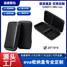现货工具包3.5寸硬盘充电宝U盘手机壳包装盒硬壳防震eva收纳包