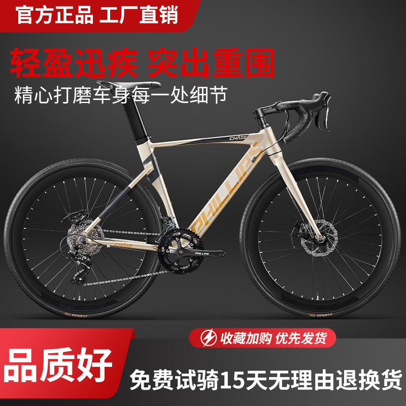 Official Philip High-End Road Bike Bicycle Variable Speed Ultra-Light Racing Racing Bicycle for Male and Female Adult Students