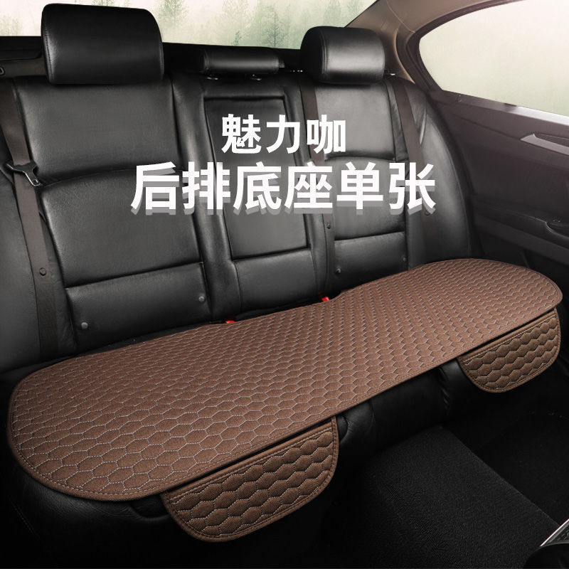 Car Seat Cushion, Wuzuò Seat cushion, seat cover - brown