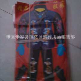 纸寒衣批发 70公分大龙凤3件套 殡葬用品厂家纸衣服