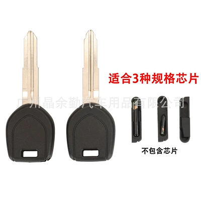 Suitable for Mitsubishi straight plate key shell chip ignition car key shell with left embryo right embryo core pulling model