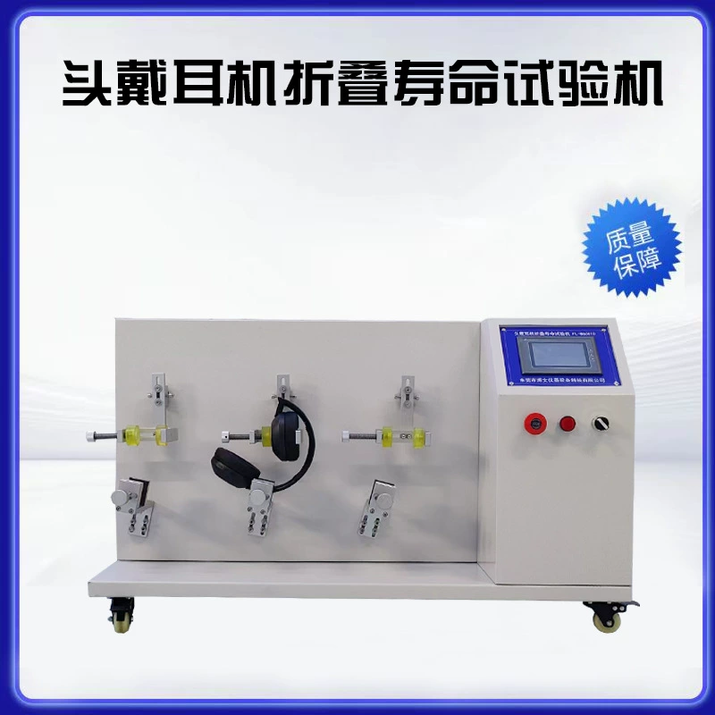 Оголовье гарнитуры Складная машина для испытания Жизни Тестер силы зажима гарнитуры телескопическая машина жизни гарнитуры