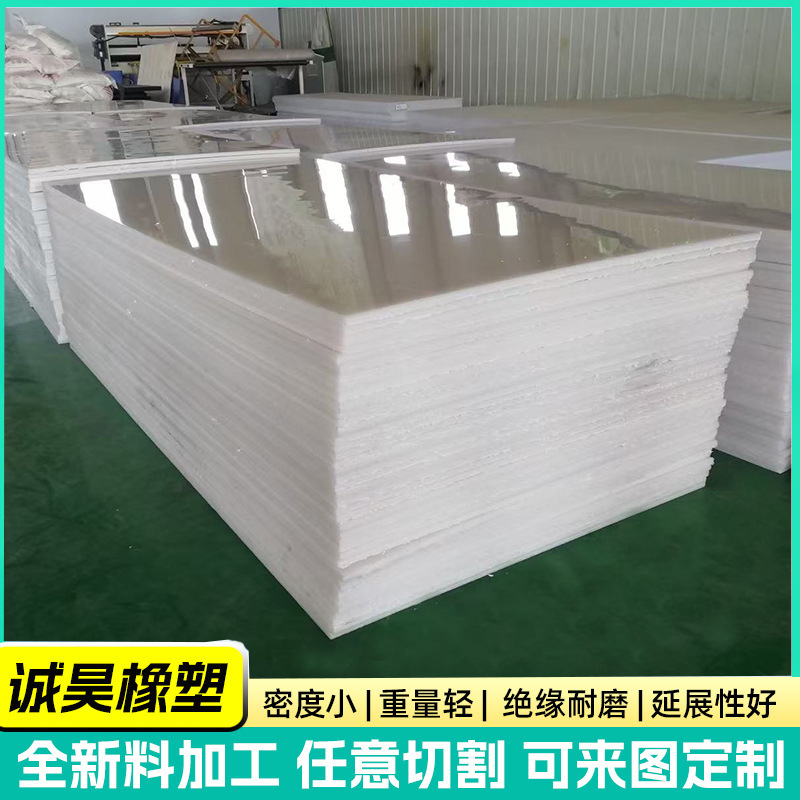 聚丙烯PP板阻燃白色PP塑料硬板食品级耐酸碱耐腐微机灰PP塑料材板|undefined