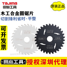 �ձ�tajima�ﵺԲ��Ƭľ����Ƭ��Բ��̨���Ƭľ��ר��4��7��12��