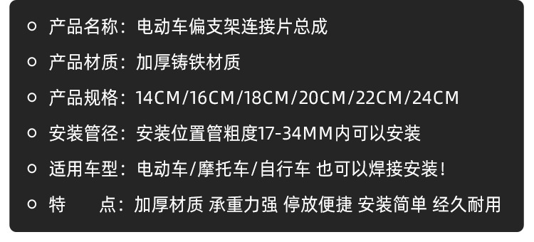 Yibaike Motorcycle Electric Vehicle Anti-Slip Side Stand Modification Side Support Electric Scooter Kickstand Single Leg