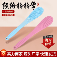 经络拍拍掌 双面硅胶拍痧板弹性手柄拍痧掌手掌经络拍按摩拍痧板