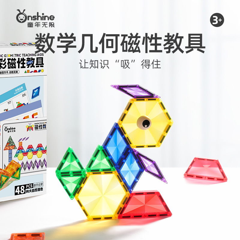 ONSHINE/童年无限大自然益智磁吸教具几何形状创意智力拼板玩具|undefined
