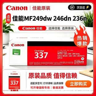 �m�ü���ԭ�b337���� MF211�ۺ�MF212w MF215 MF249dw CRG337VP