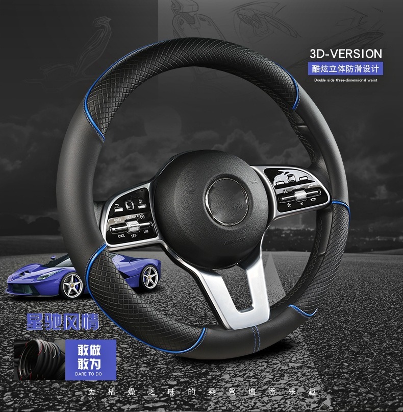 Cross-Border Car Steering Wheel Cover for All Seasons, Leather Anti-Slip Inner Ring, Cool Striped Steering Wheel Cover Source Factory