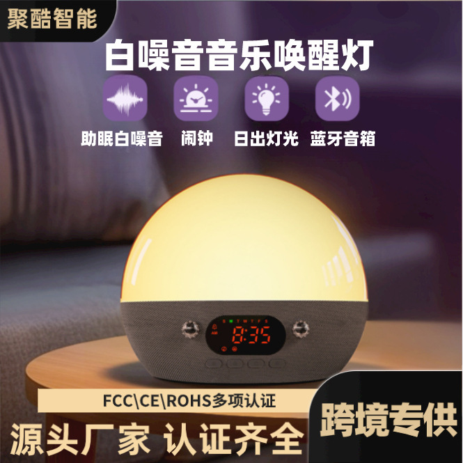 Simulated Sunrise Wake-Up Light Amazon Cross-Border White Noise Sleeping Atmosphere Light Bluetooth Music Smart Night Light Simulated Sunrise Wake-Up Light Amazon Cross-Border White Noise Sleeping Atmosphere Light Bluetooth Music Smart Night Light