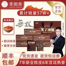 李陌茶叶7年云南普洱熟茶6年新会陈皮黄金配比天下无双礼盒装