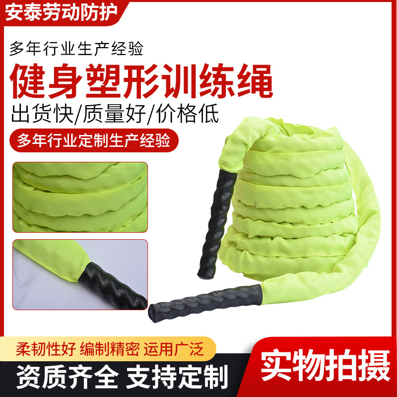 wholesale supply Fitness rope UFC Physical training rope MMA combat muscle power train