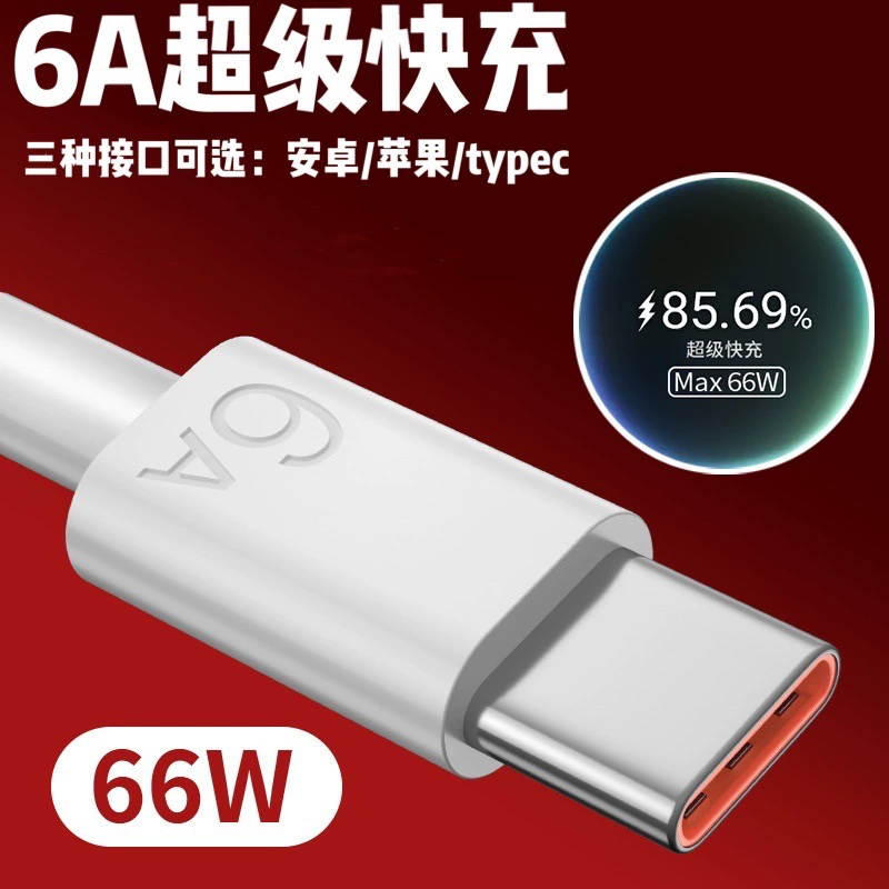 Кабель 6A супербыстрой зарядки и передачи данных, подходит для Huawei/Honor Type-C, для Xiaomi, золотой стандарт быстрой зарядки