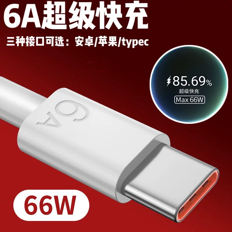 Кабель 6A супербыстрой зарядки и передачи данных, подходит для Huawei/Honor Type-C, для Xiaomi, золотой стандарт быстрой зарядки