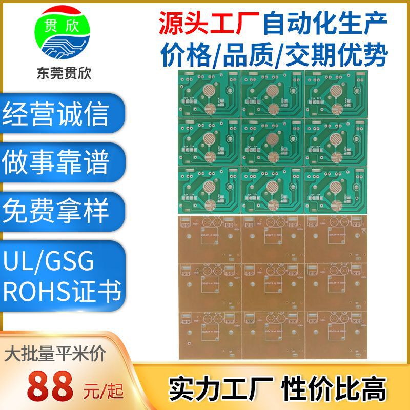 Single-Sided Pcb Circuit Board Manufacturer Quickly Supplies Fr-1 Fire-Resistant Circuit Boards, Pcb Boards, Osp Electro-Nickel Carbon Oil