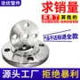化工定制板式焊接法兰片