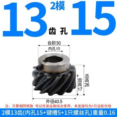 Steel 45-Degree Helical Gears with — Diferensial dişli dəstləri - right-hand-helical-gear-module-2-13-teeth-15mm-bore-one-piece