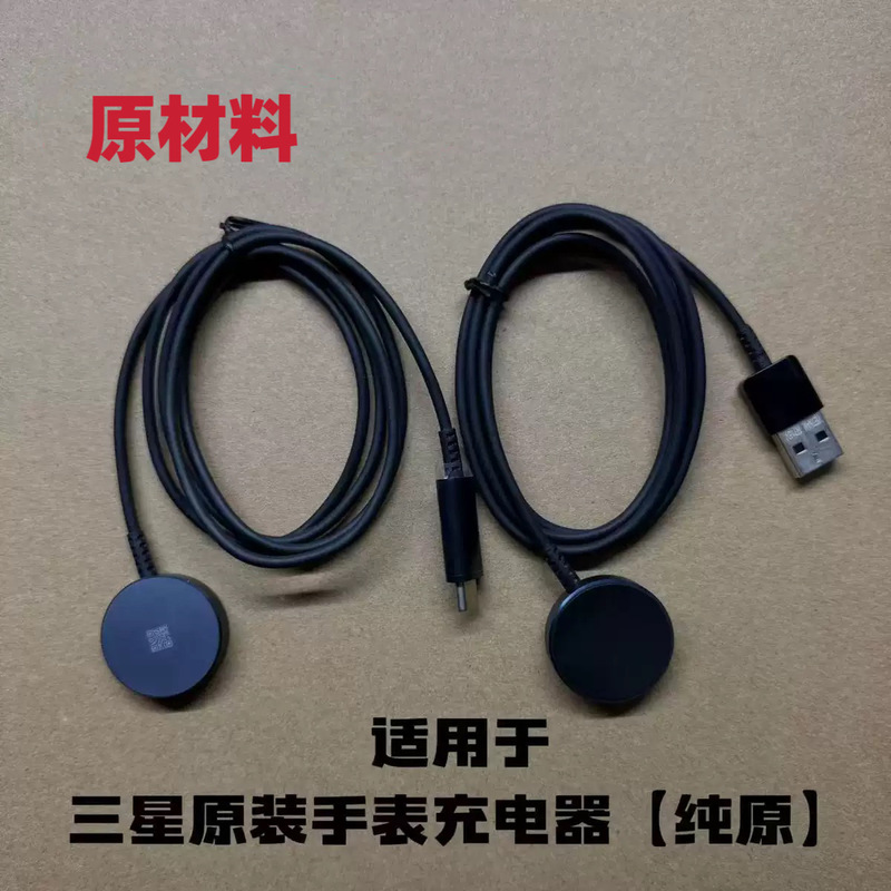Suitable for Samsung Watch6/5 Pro Watch Original Wireless Charger Active2/S4/S3 Charging Cable R73