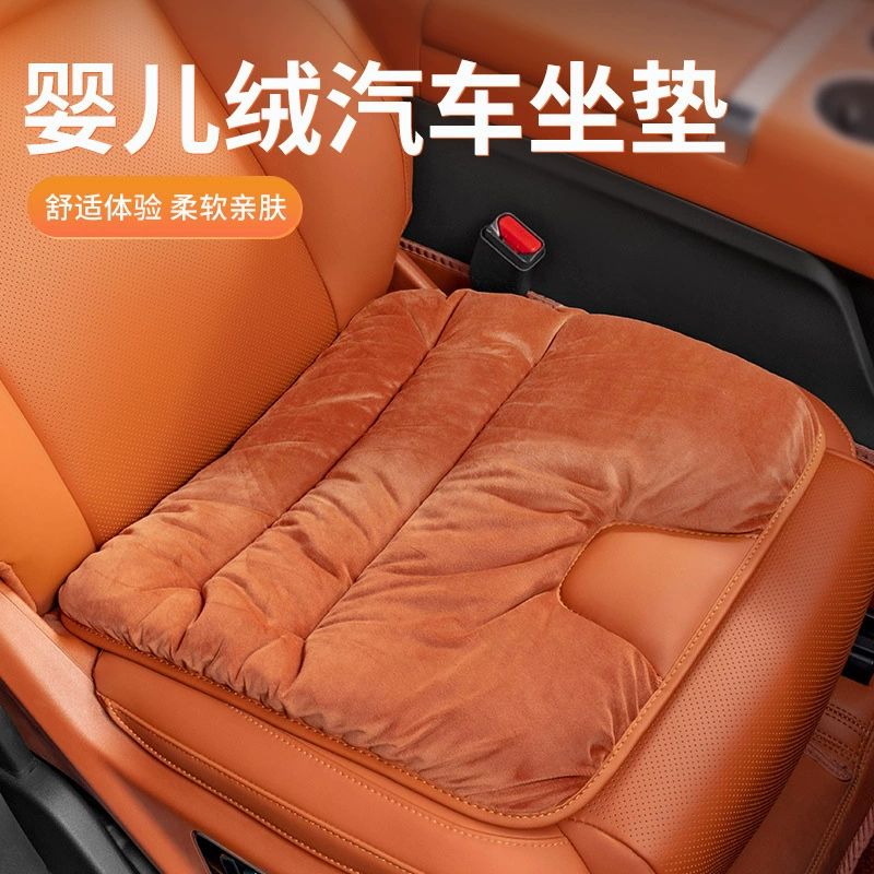 Автомобиль зимний детский бархат автомобильная подушка плюс бархатная теплая короткая плюшевая задняя многомоделная модель для домашнего использования