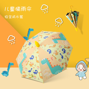 Ice Cream Handle Waterproof Cover Cartoon Children's Umbrella Fully Automatic Vinyl Sun Protection Umbrella Children's Long Handle Umbrella
