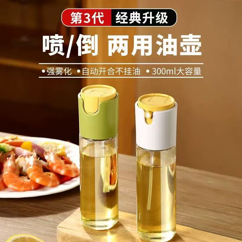 Spray and Pour Dual-Purpose Oil Pot Kitchen Spray Oil Pot Glass Spray Oil Bottle Spray and Pour Integrated Oil-Free Oil Control Oil Pot