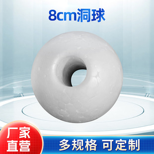 White foam ball hollow ball hollow handmade diy wedding decoration Hollow foam ball sculpture can be customized wholesale