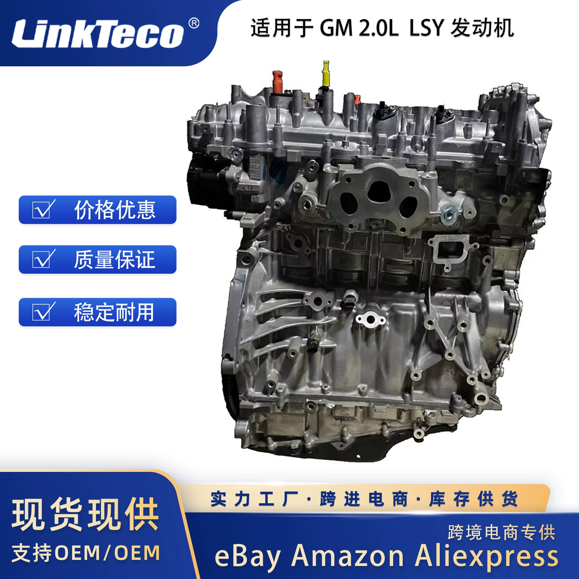 Двигатель в сборе Long Block LSY LXH для GM Cadillac 2.0T