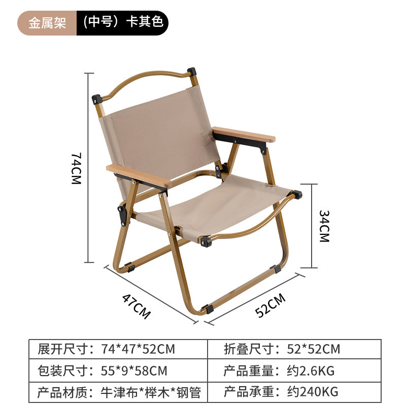 양면 옥스포드 천 [골드 의자 프레임 + 카키] 중형 사이즈