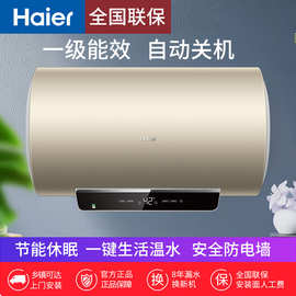 海尔出品统帅电热水器家用储水式40/50/60/80升洗澡出租房用淋浴