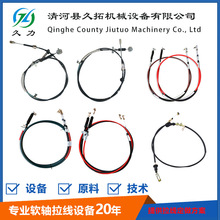 重汽货车农用车微型车换档线手刹线排挡线油门线制作机器设备厂家