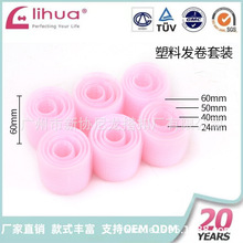 24个装粉红色塑料芯发卷套装 尼龙魔术贴发卷 空气刘海 塑料发卷