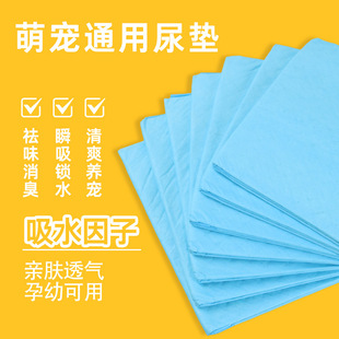 Manufacturer Wholesale Pet Diapers Disposable Dog Absorbent Diapers Deodorizing Thickened Urine Pads Diapers Pet Supplies