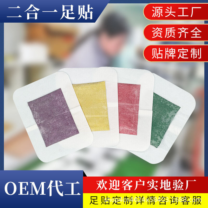 二合一足貼りクロスボーダー生姜艾草足貼り卸売り艾草貼りメーカー緑茶足貼り二合一|undefined