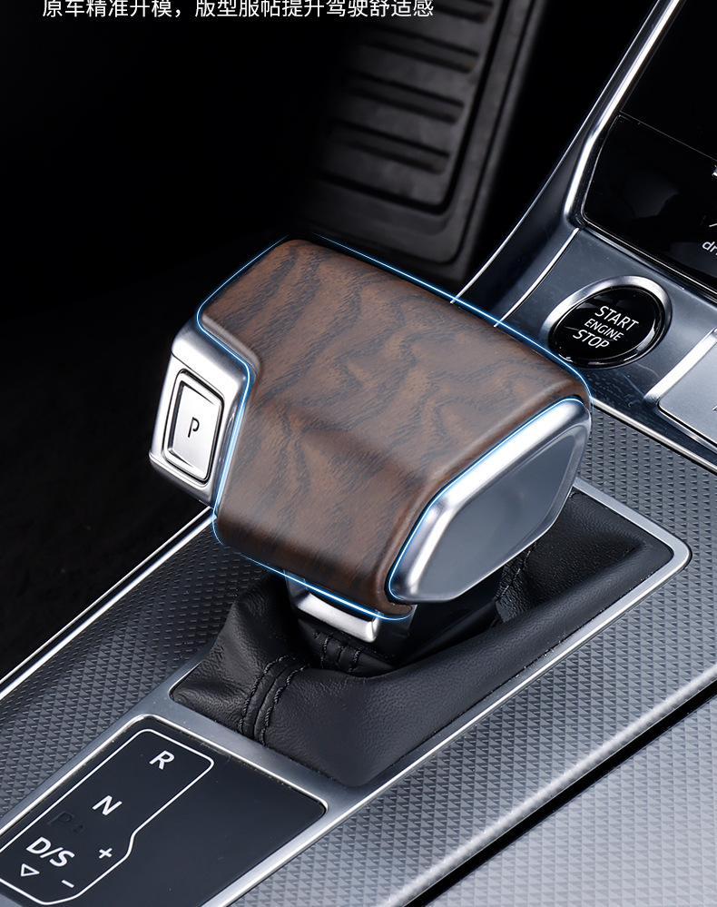 Suitable for Audi Zen wood grain gear shift cover A6L/A4L/A5/Q2L/Q5/Q7Q6A8A3 interior modification gear shift cover
