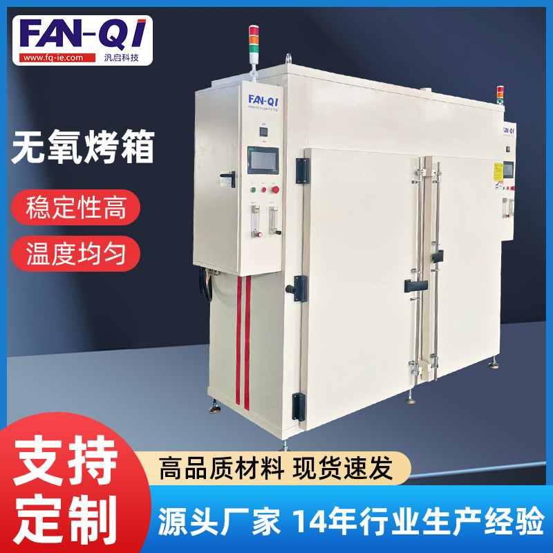 厂家生产工业耐高温真空干燥箱精准高效无尘无氧烤箱高温烤炉现货