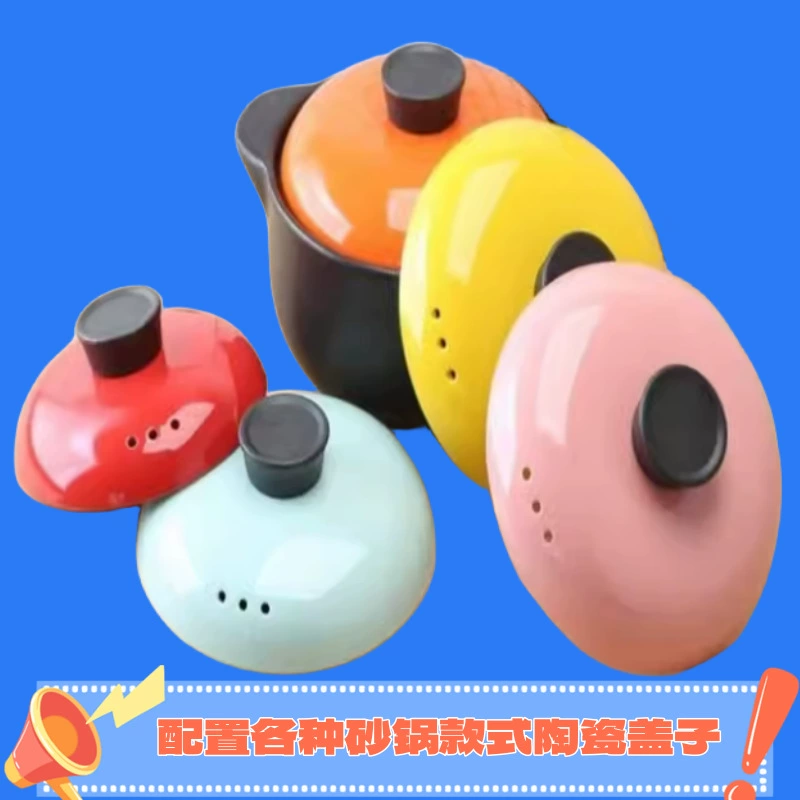 Каншу крышка кастрюли цвет керамический горшок крышка Одиночная крышка продажи тушеная кастрюля Пароварка суп горшок крышка мульти-Спецификация выбор