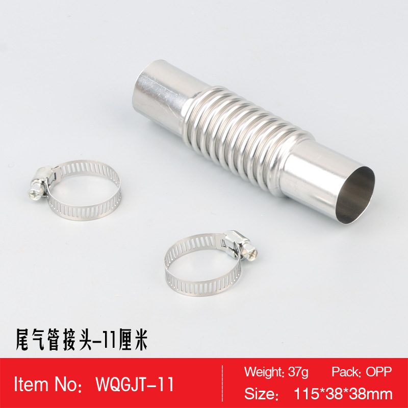 11厘米直接头驻车加热器不锈钢螺纹波纹管排烟废气尾气烟筒管配件