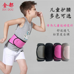 兒童運動舞蹈護腰帶保暖透氣減肥肚子練功籃球體育生訓練帶