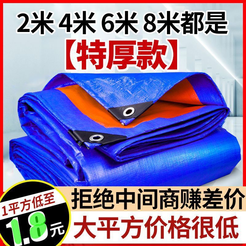 防雨布防水隔热防晒塑料篷布加厚货车遮雨帆布油布户外蓬布遮阳布