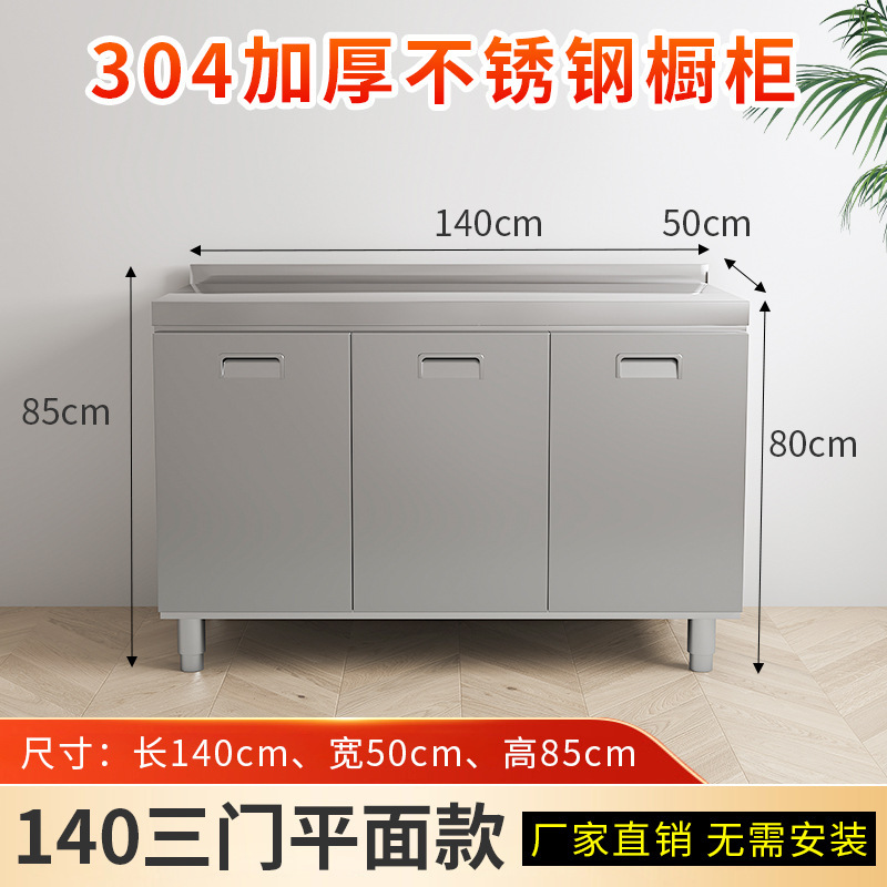 304不锈钢厨房橱柜加厚简易灶台一体厨房储物收纳碗柜家用厨房柜|undefined