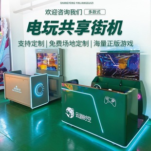 Future Host E-Sports Bar Commercial Shared Game Console Self-Service Scan Code Arcade Equipment Arcade Entertainment Equipment