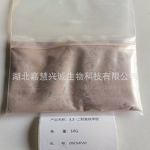 3,3'-���ǻ����������HAB CAS�ţ�2373-98-0����99%�����л��ϳ�